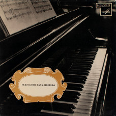 Рахманинов - Четыре Концерта Для Фортепиано С Оркестром - Рапсодия На Тему Паганини (Рахманинов - Л.Стоковский - Ю.Орманди) (Бокс  (3LP)