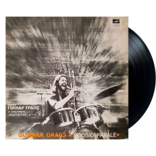 Gunnar Graps Ja Magnetic Band – Roosid Papale (LP)