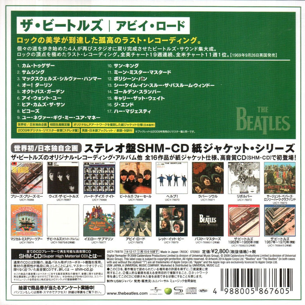 The Beatles – Abbey Road (SHM-CD)