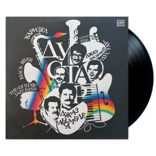 Джаз-ансамбль  Дустар  The Dustar Jazz Band – Ҡариҙел - Черная Река - Black River  (LP)