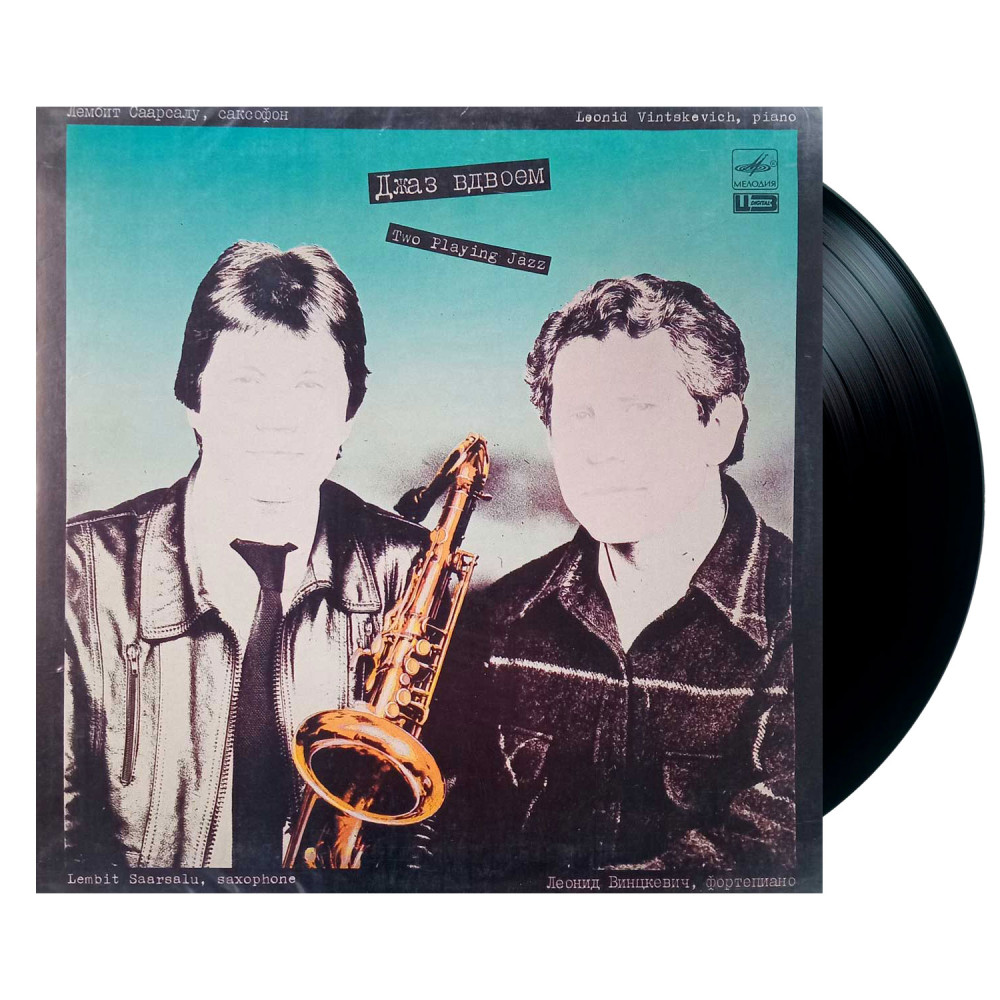 Лембит Саарсалу, Леонид Винцкевич – Джаз Bдвоем = Two Playing Jazz  (LP)