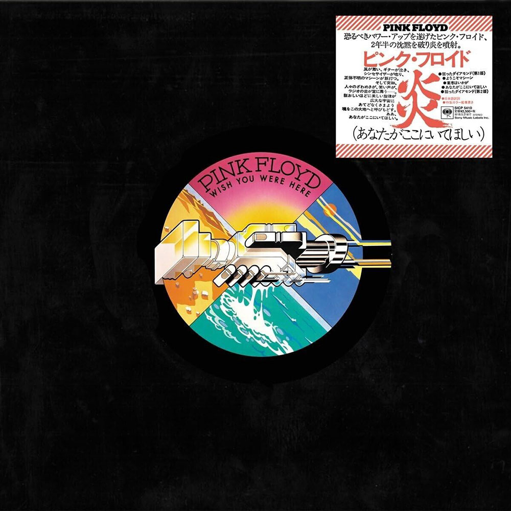 Pink Floyd – Wish You Were Here (CD)