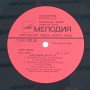 Boney M – Ночной Полет На Венеру (LP)