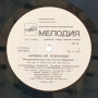Zodiac (Зодиак) – Music In The Universe = Музыка Во Вселенной (LP)