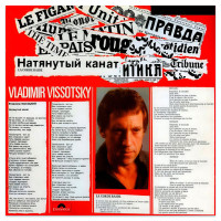 Владимир Высоцкий = Vladimir Vissotsky – Натянутый Канат = La Corde Raide (CD)