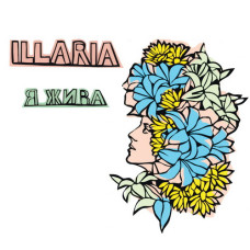 Illaria - Я Жива (CD)