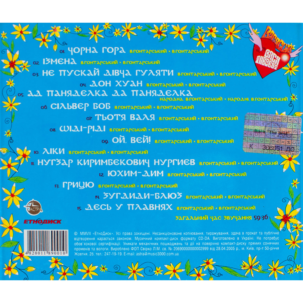 Вася Club - Вася - The Best (CD)