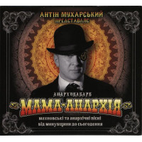 Антін Мухарський - Мама-Анархія (CD)