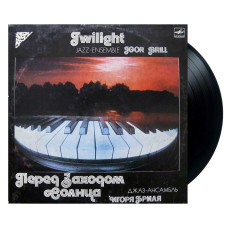 Ансамбль Игоря Бриля – Перед Заходом Солнца = Twilight (LP)