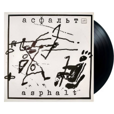 Асфальт - Asphalt (LP)