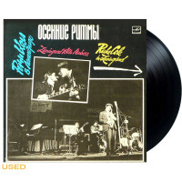 Riche Cole - Осенние Ритмы. Riche Cole In Leningrad. Leningrad Alto Madness (LP)