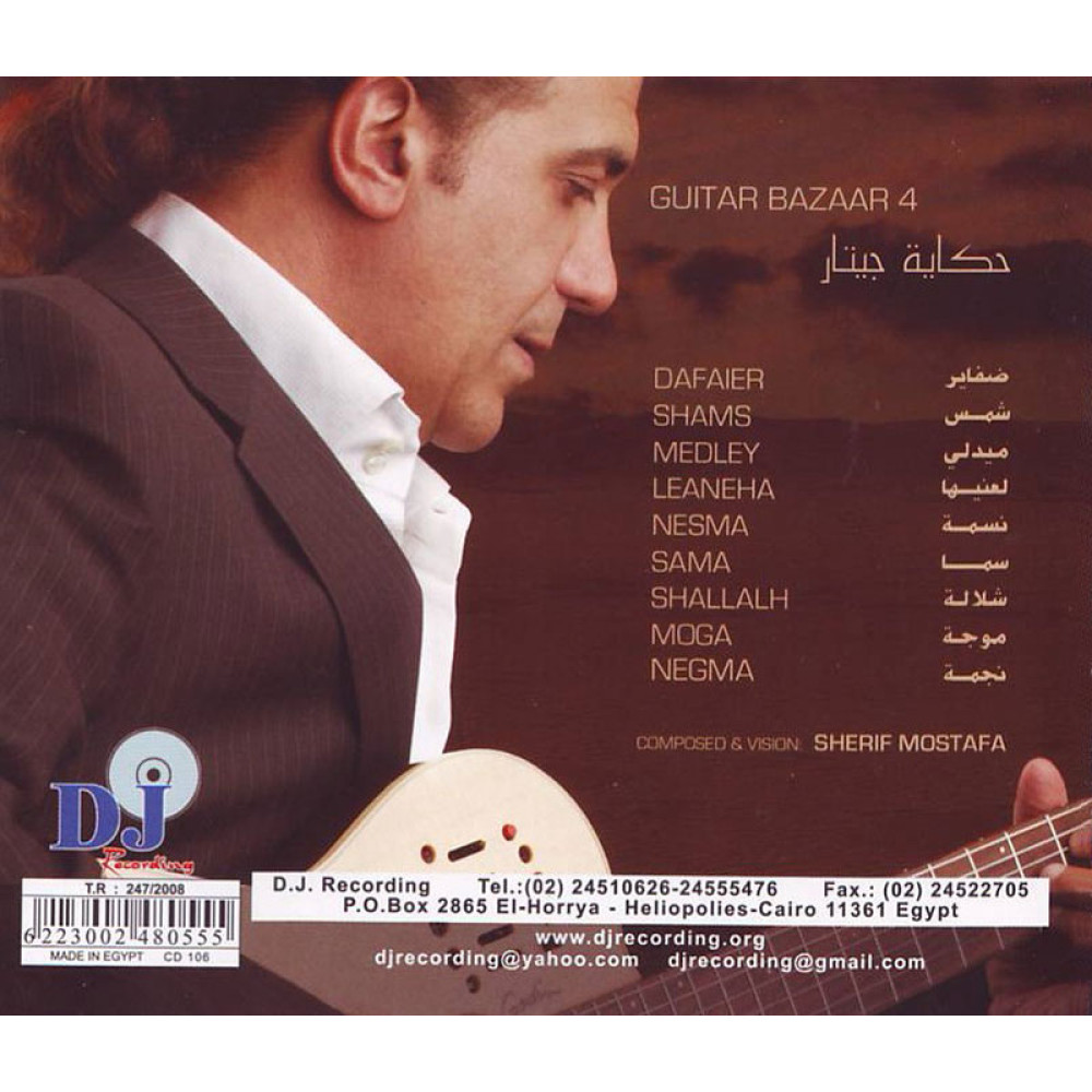 Sherif Mostafa - Guitar Bazaar 4 (CD)