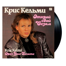 Крис Кельми, Открой Свой Сезам (LP)