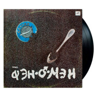 Трио Фэн-О-Мэн - Caviar Malossol (LP)