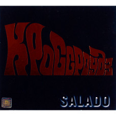 Кроссроудз - Salado (CD)