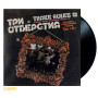 Три *О* - Три Отверстия (LP)