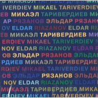 Микаэл Таривердиев - Эльдар Рязанов – Музыка И Песни Из Кинофильмов (CD)