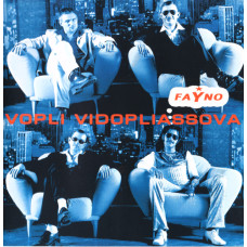 Воплі Відоплясова - Файно (CD)