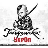 Гайдамаки - Укроп (CD)