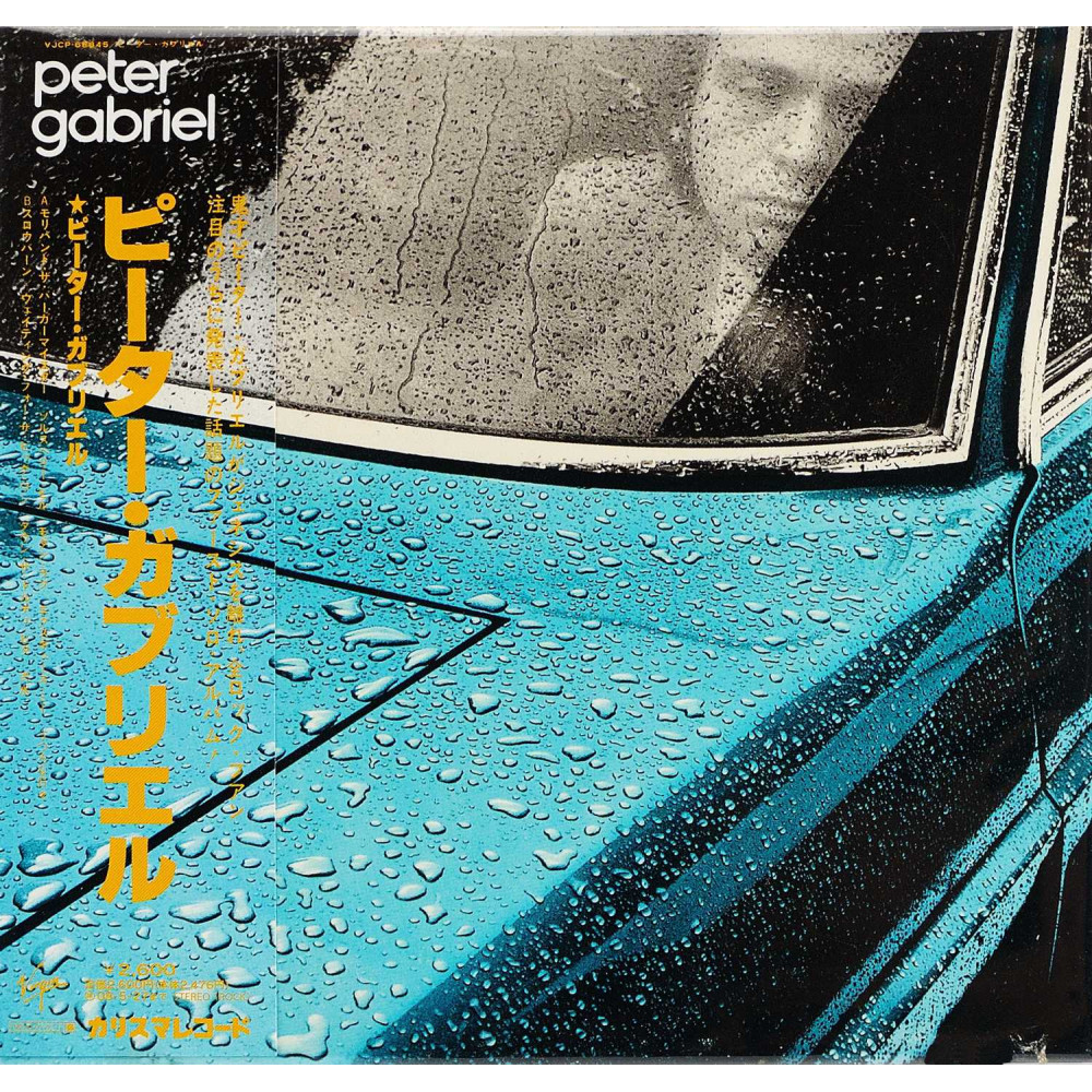 Peter Gabriel - Peter Gabriel (1) (CD)