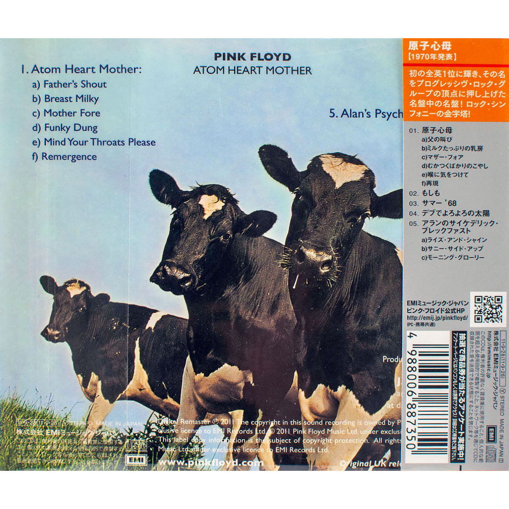 Pink Floyd, Atom Heart Mother (Japan) (CD)