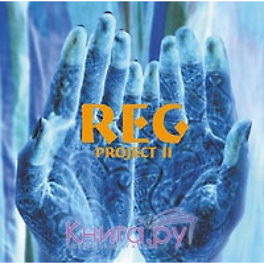 The R.E.G. Project - The R.E.G. Project II (CD)