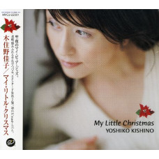 Yoshiko Kishino - My Little Christmas (CD)