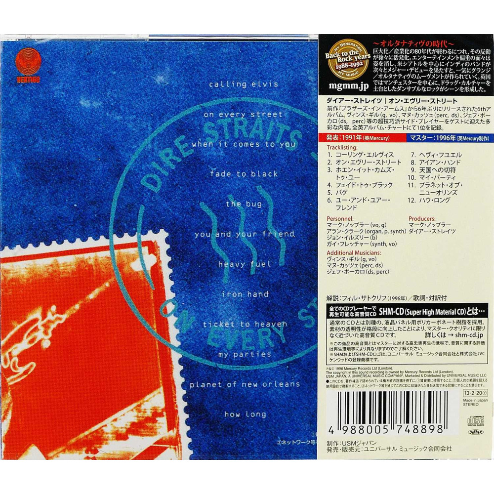 Dire Straits - On Every Street (SHM-CD)