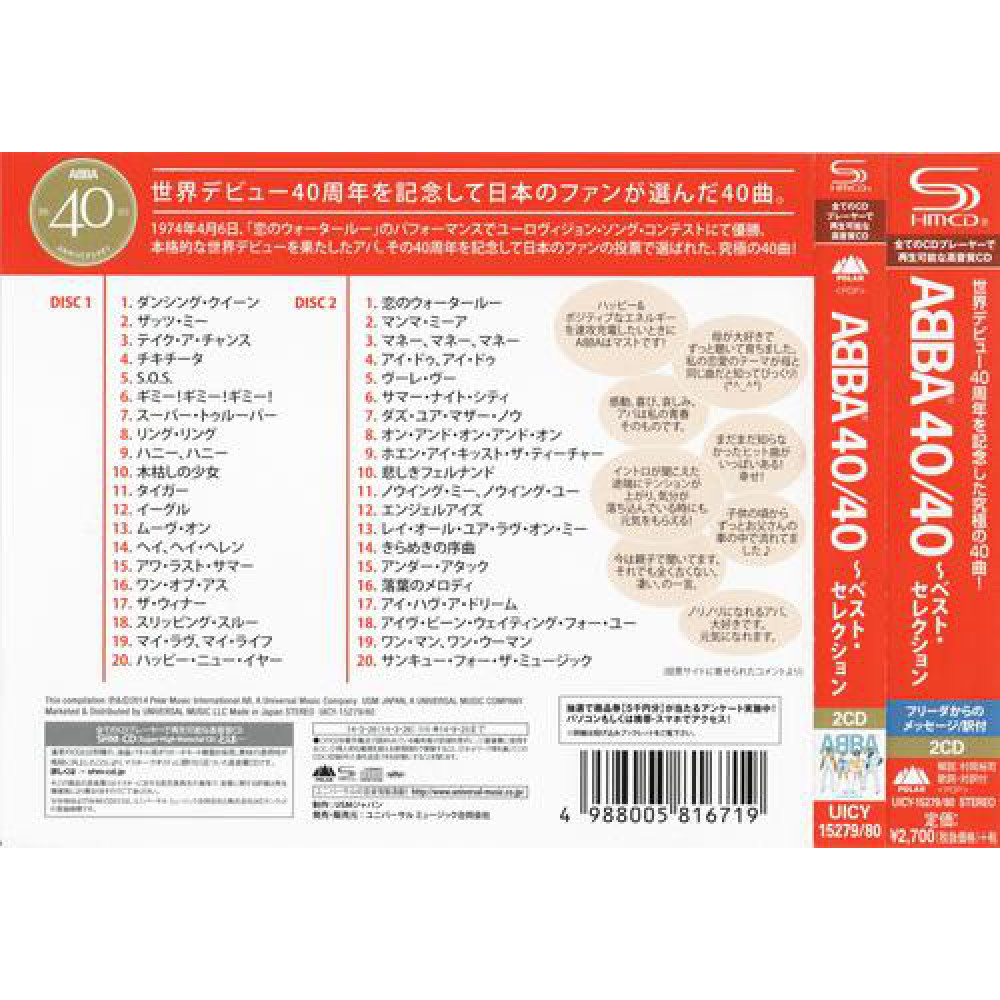 ABBA - 40/40 The Best Selection (2 CD)