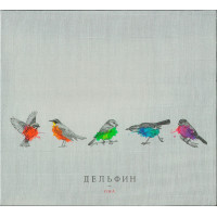 Дельфин - Она (CD)