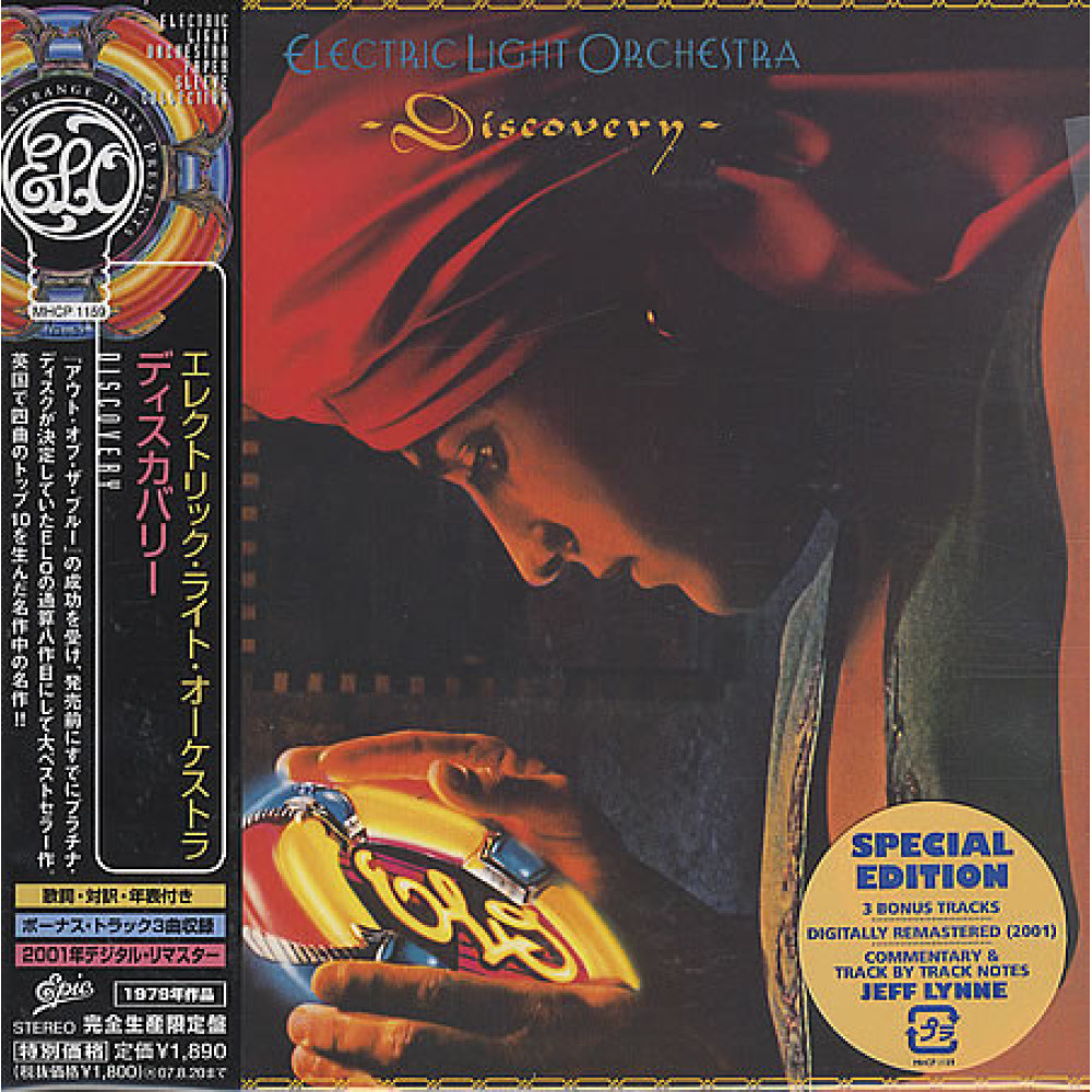 ELO (Electric Light Orchestra; Discovery (1979) (Paper Sleeve)