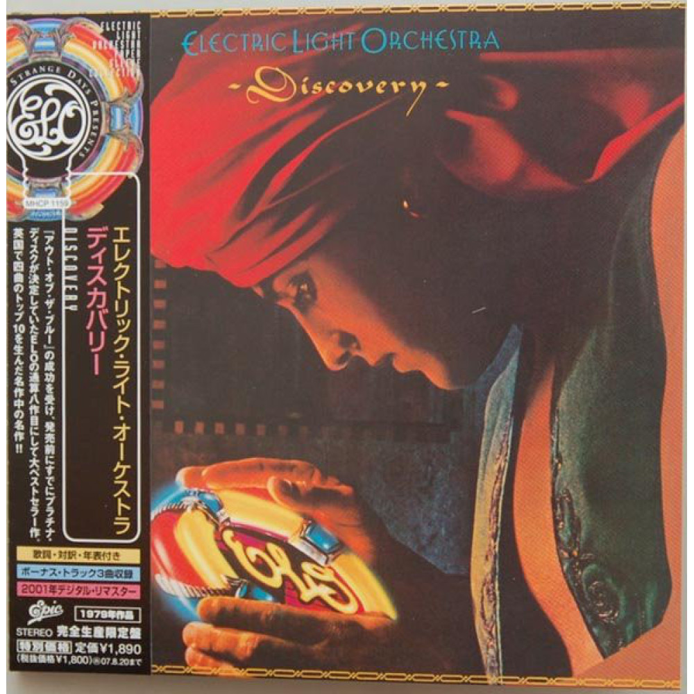 ELO (Electric Light Orchestra; Discovery (1979) (Paper Sleeve)
