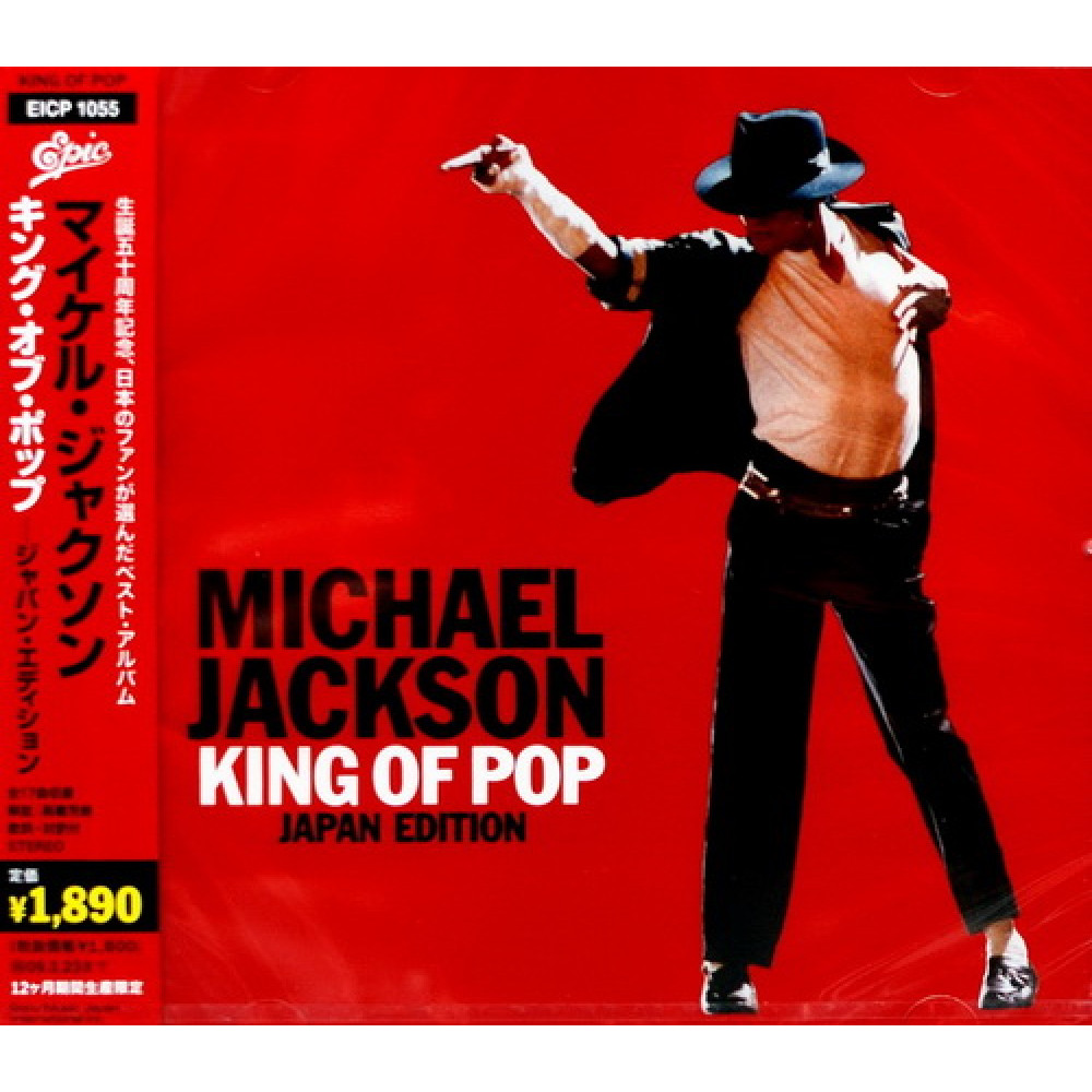 Michael Jackson, King Of Pop  (Japan edition)
