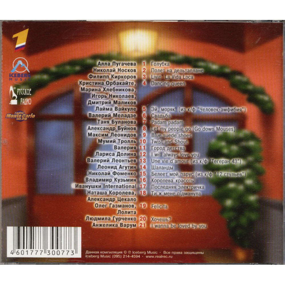 Various - Старые Песни О Главном. Постскриптум (CD)