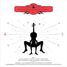 Би-2 & Prague Metropolitan Symphonic Orchestra - Vol. 2 (CD)