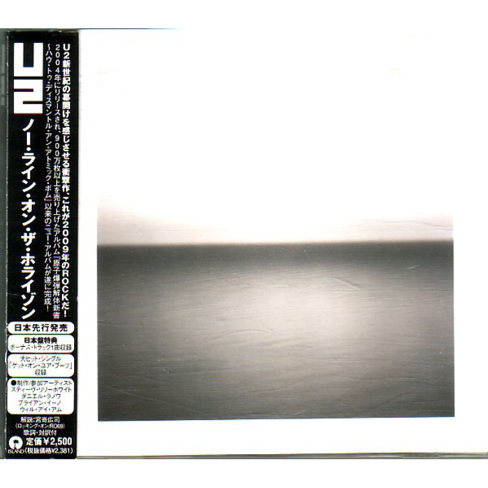 U2, No Line On The Horizon (Japan Ed.)