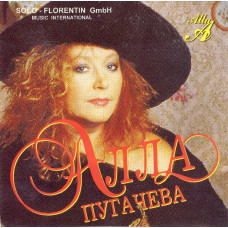 Алла Пугачёва - Алла Пугачёва (CD)