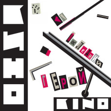 Кино - Последний Герой (CD)