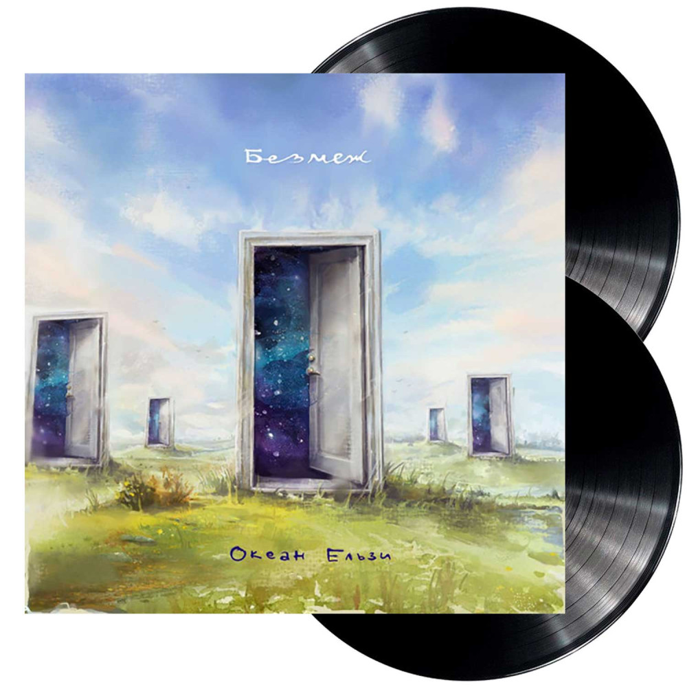 Океан Ельзи - Без Меж (2LP)