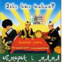 Обморок И Мама - Элис Кто Такая? (CD)