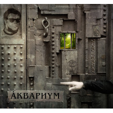 Аквариум - Архангельск (CD)