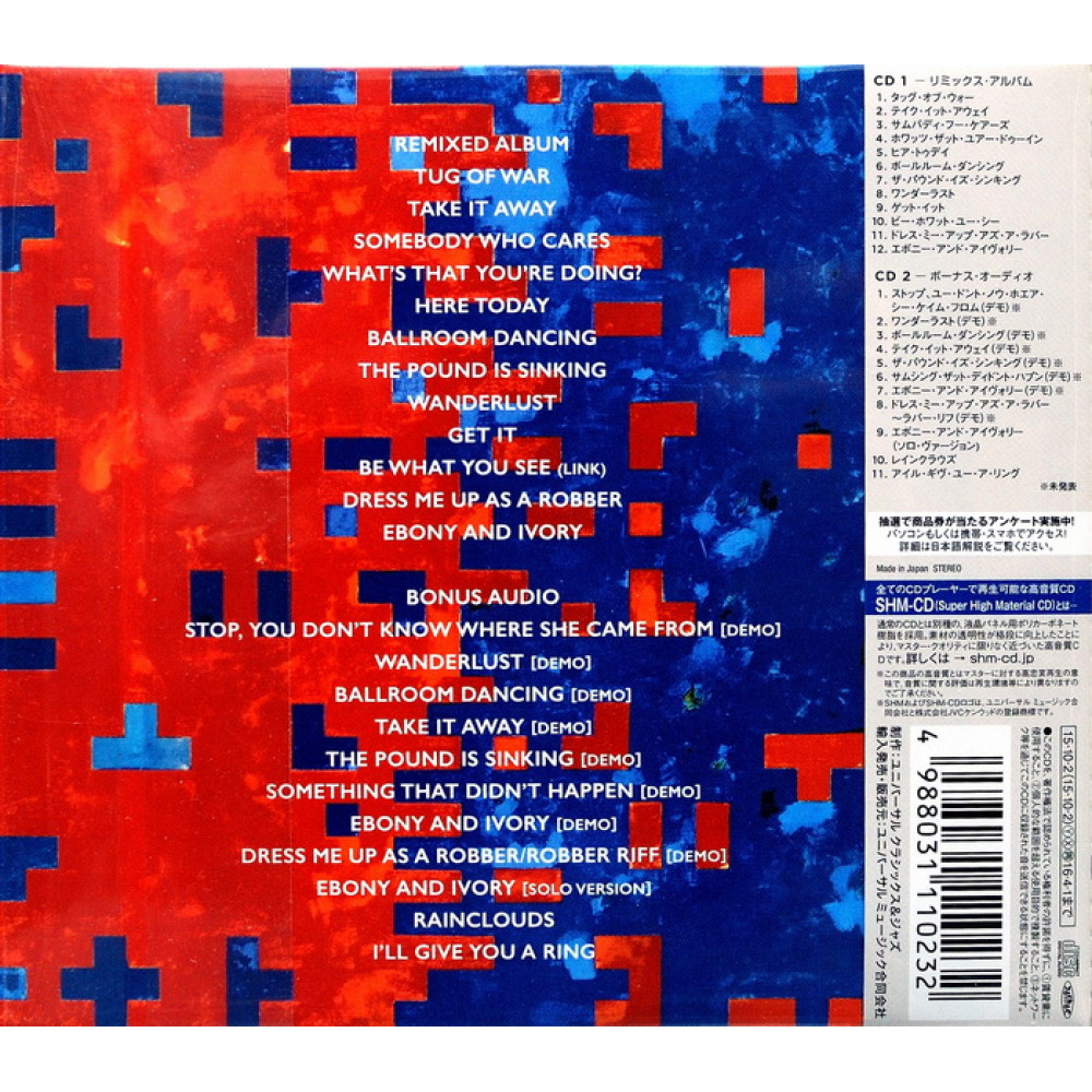 Paul Mccartney, Tug Of War (1982) (2 CD) (Special Japan Ed)