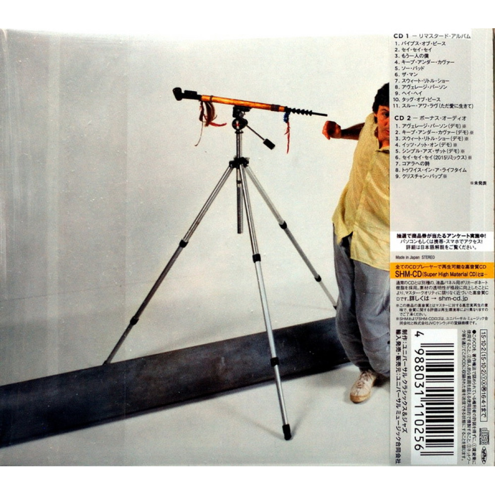 Paul Mccartney - Pipes Of Peace (2 SHM-CD)