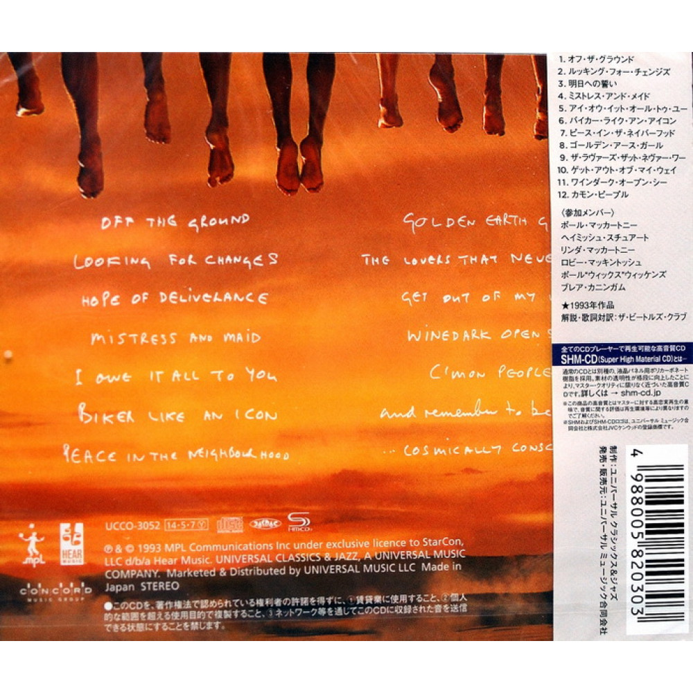 Paul Mccartney - Off The Ground (SHM-CD)