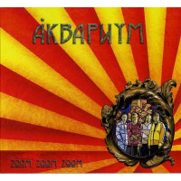Аквариум - Zoom Zoom Zoom (CD)