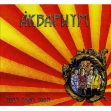Аквариум - Zoom Zoom Zoom (CD)