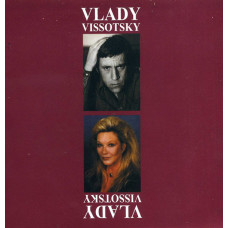 Владимир Высоцкий / Марина Влади - Marina Vlady - Vladimir Vissotsky (CD)