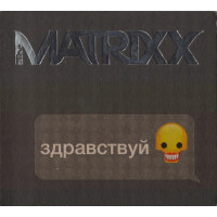 Matrixx, Здравствуй