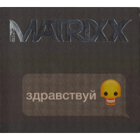 Matrixx - Здравствуй (CD)
