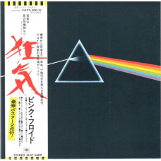 Pink Floyd - The Dark Side Of The Moon (CD)